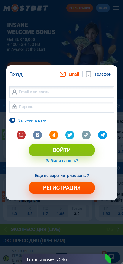 Вхід у застосунку Most Bet з формою авторизації та швидким доступом до налаштувань акаунта