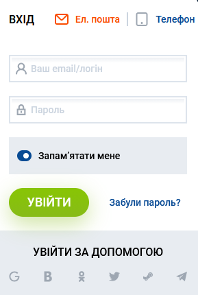 Форма входу до акаунта Mostbet