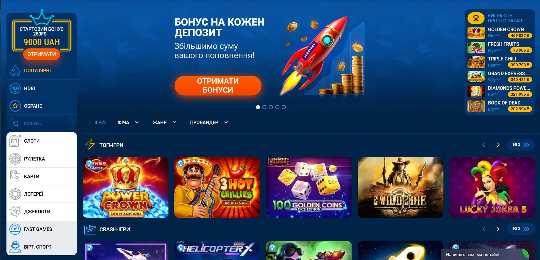 Головна сторінка розділу казино Mostbet зі слотами