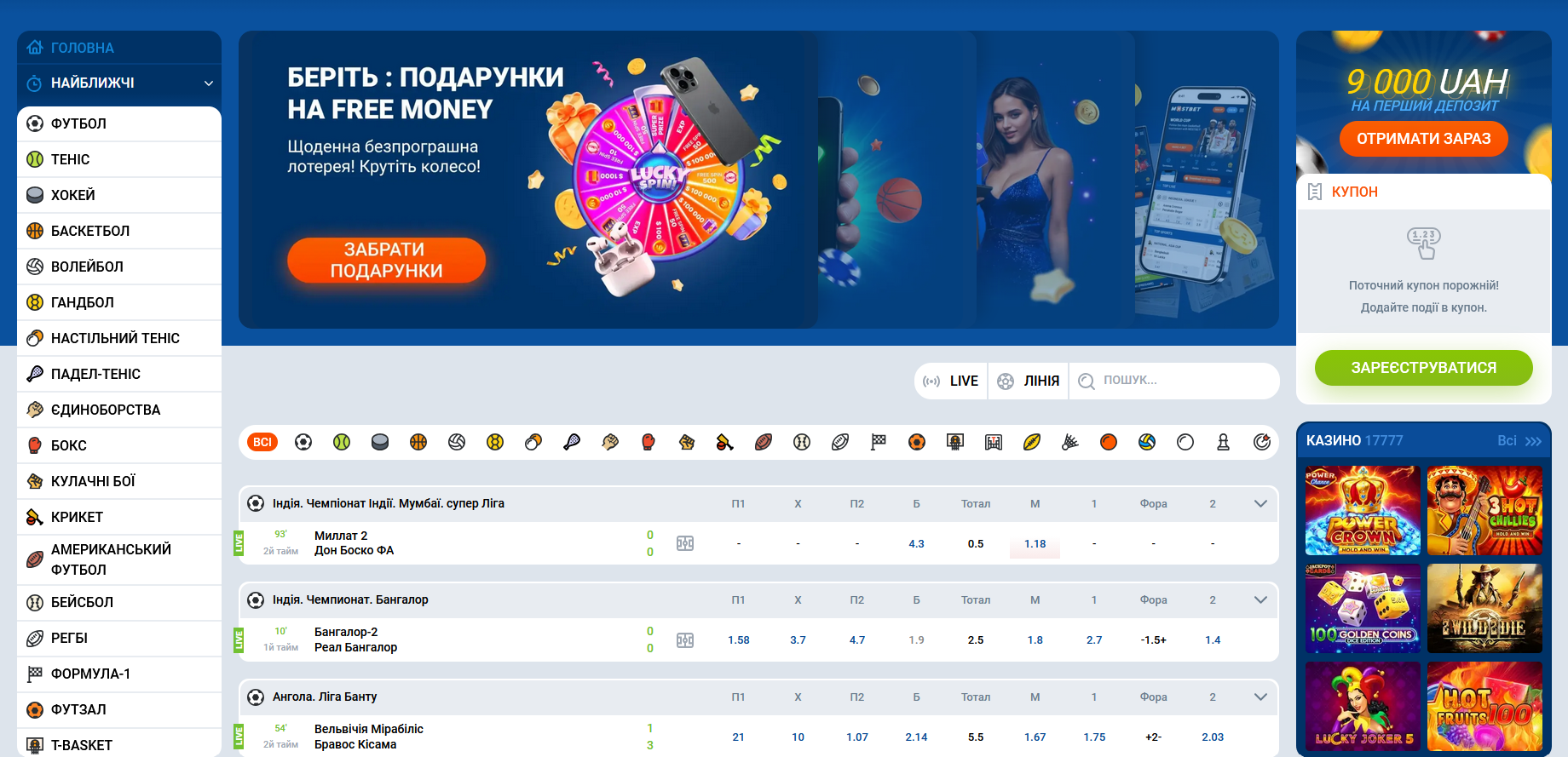 Головна сторінка офіційного сайту Mostbet Україна