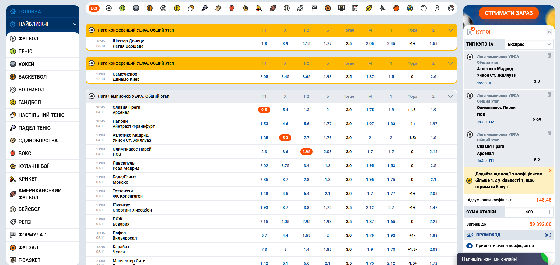 Лінія ставок на спорт у Mostbet