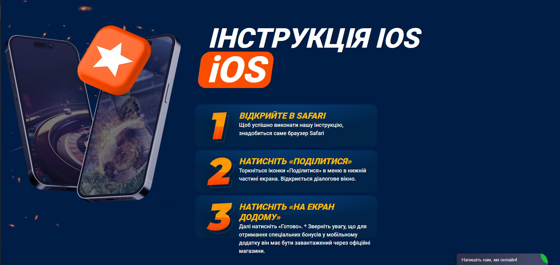 Мобільний додаток Mostbet для iOS - головний екран
