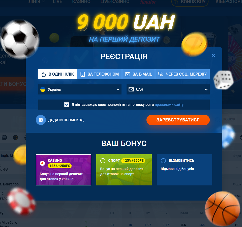 Форма реєстрації нового користувача Mostbet